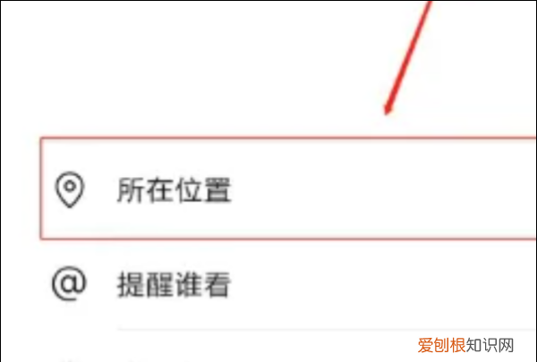 微信发朋友圈位置怎么自定义 微信发朋友圈位置如何自定义