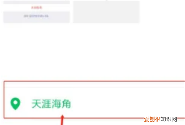 微信发朋友圈位置怎么自定义 微信发朋友圈位置如何自定义