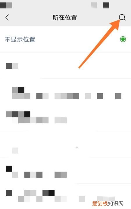 微信发朋友圈位置怎么自定义 微信发朋友圈位置如何自定义