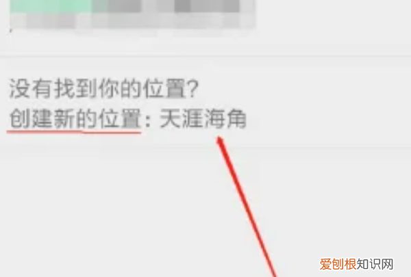 微信发朋友圈位置怎么自定义 微信发朋友圈位置如何自定义