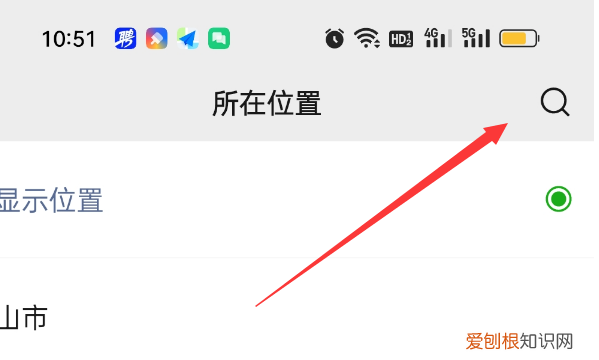微信发朋友圈位置怎么自定义 微信发朋友圈位置如何自定义