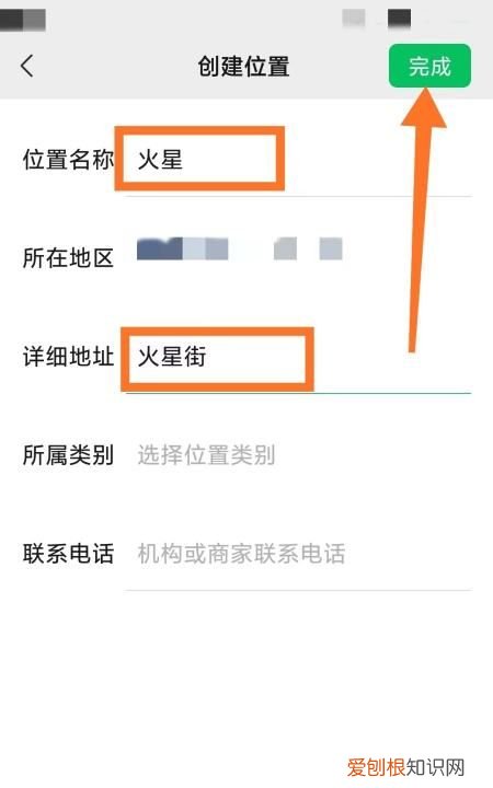 微信发朋友圈位置怎么自定义 微信发朋友圈位置如何自定义