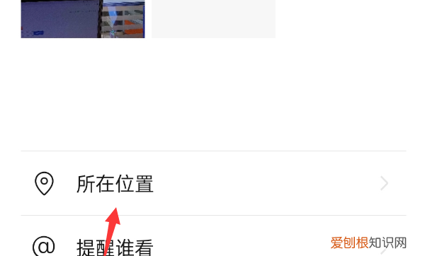 微信发朋友圈位置怎么自定义 微信发朋友圈位置如何自定义