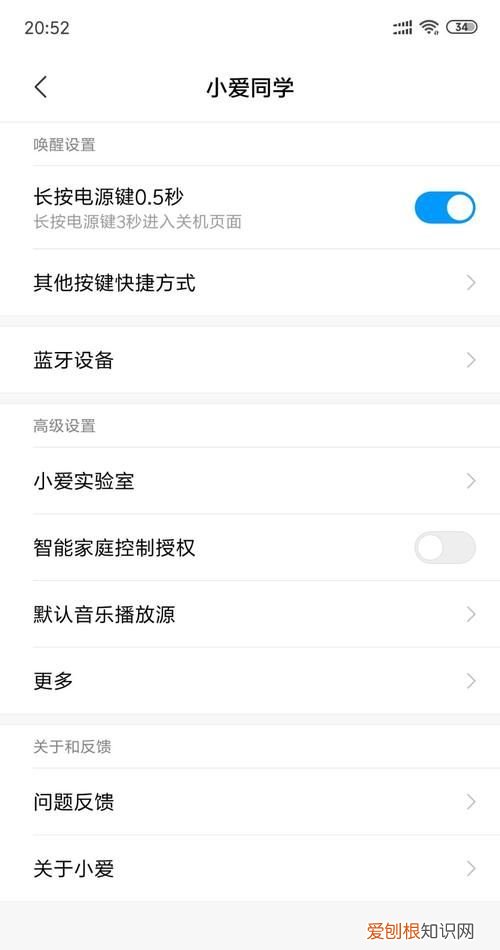 怎么给小爱同学换个名称唤醒,小爱音箱可以自定义唤醒词吗