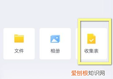 手机qq怎样创建在线收集表 手机QQ 如何创建打开收集表 4月07日最新整理发布