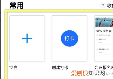 手机qq怎样创建在线收集表 手机QQ 如何创建打开收集表 4月07日最新整理发布
