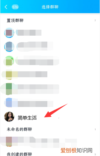 手机qq怎样创建在线收集表 手机QQ 如何创建打开收集表 4月07日最新整理发布