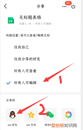 手机qq怎样创建在线收集表 手机QQ 如何创建打开收集表 4月07日最新整理发布