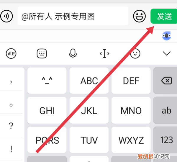 微信怎么能够@所有人，微信上面@所有人怎么操作