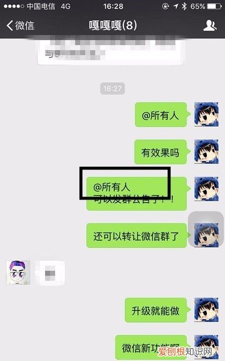 微信怎么能够@所有人，微信上面@所有人怎么操作