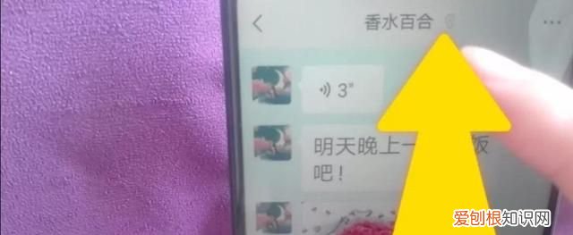 微信后面那个小耳朵怎么取消 微信昵称后面的小耳朵是咋回事