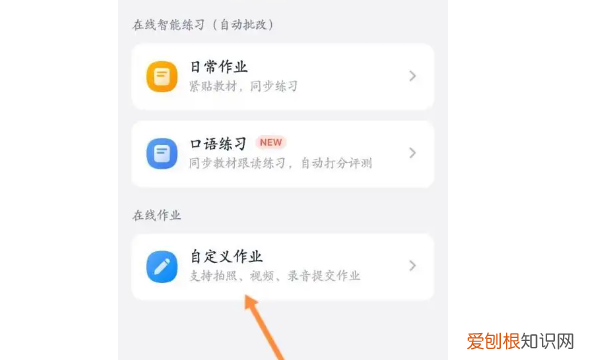 钉钉怎么查看学生人数，钉钉怎么查看作业钉钉作业在哪看