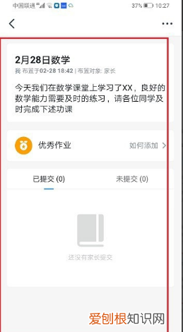 钉钉怎么查看学生人数，钉钉怎么查看作业钉钉作业在哪看