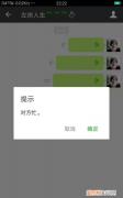 打微信语音对方忙是什么意思 打微信语音对方忙的意思