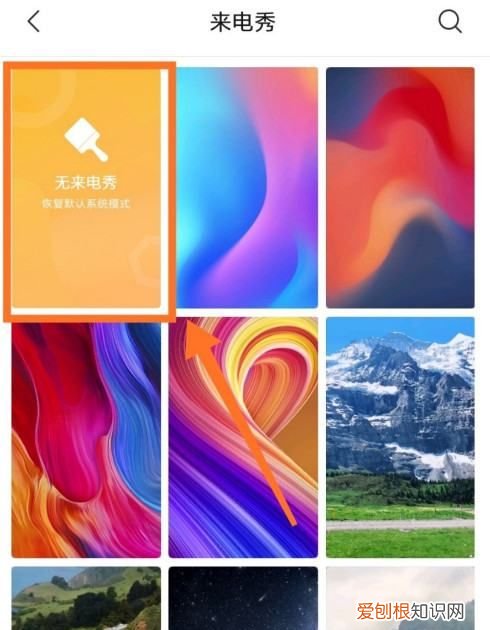 红米k30至尊纪念版来电怎么设置