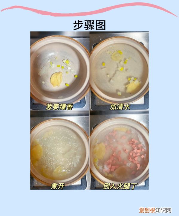 火腿鸡蛋汤做法大全，鸡蛋火腿汤做法大全