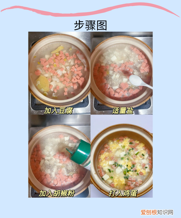 火腿鸡蛋汤做法大全，鸡蛋火腿汤做法大全