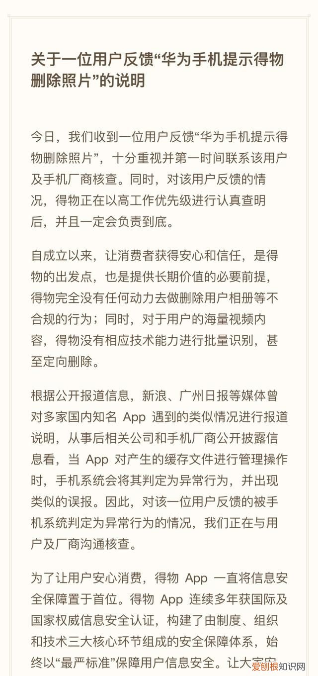 得物app能删除用户相册?技术上确实可以实现吗
