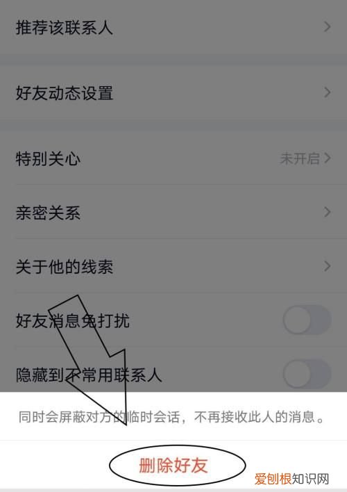 不常用联系人怎么设置，qq不常用联系人在哪里找