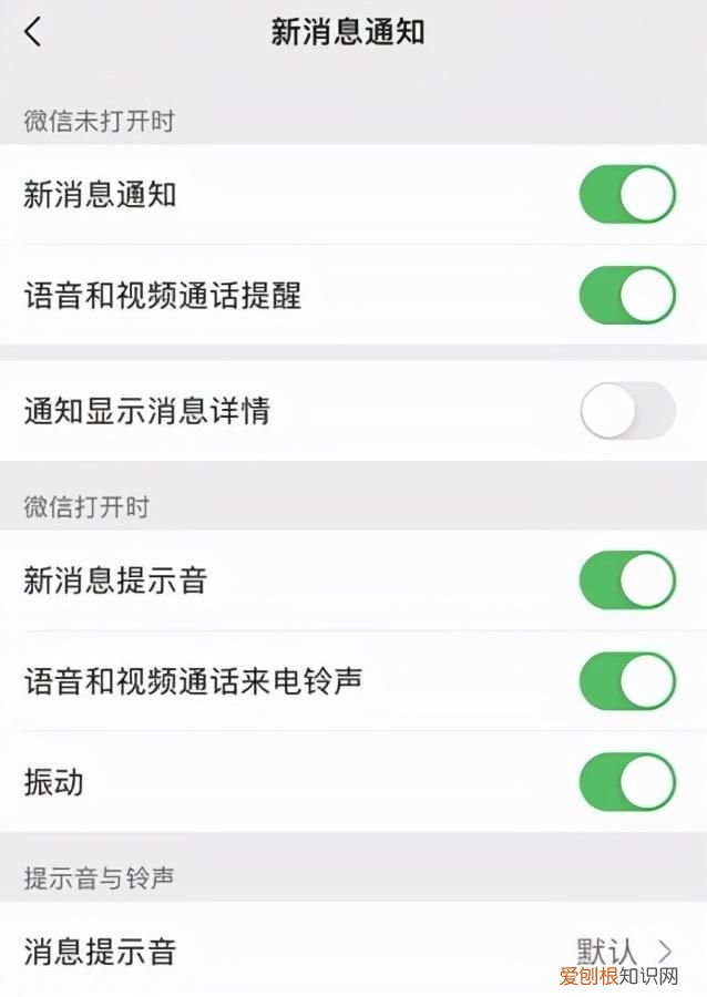 iphone 13锁屏无法收到微信通知提示怎么解决