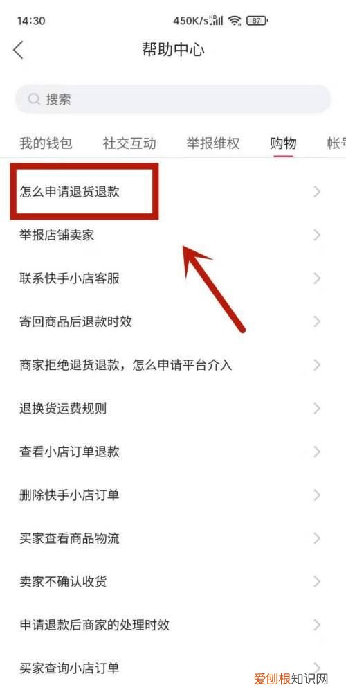 怎么在快手买东西，快手上怎么下单买东西