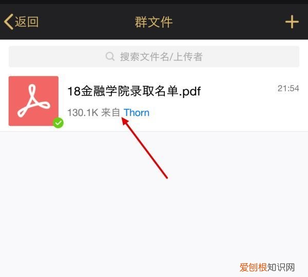 qq群相册怎么删除，手机qq怎么删除第一个群标签