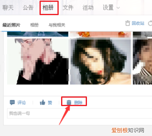 qq群相册怎么删除，手机qq怎么删除第一个群标签