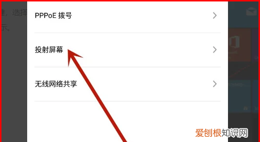 手机怎么投屏到电脑笔记本上，戴尔g3如何将手机投影到电脑上