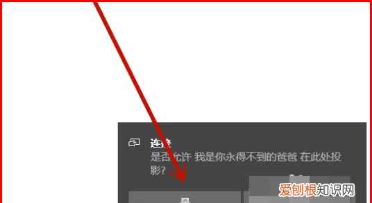 手机怎么投屏到电脑笔记本上，戴尔g3如何将手机投影到电脑上