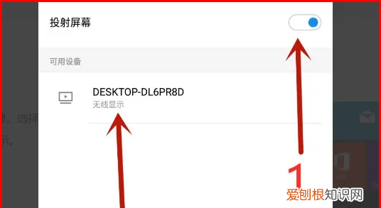 手机怎么投屏到电脑笔记本上，戴尔g3如何将手机投影到电脑上
