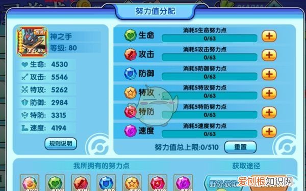 口袋妖怪日月怎么查看努力值，口袋妖怪日月努力值怎么查看