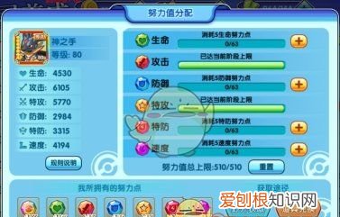 口袋妖怪日月怎么查看努力值，口袋妖怪日月努力值怎么查看