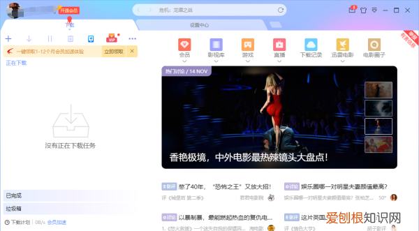 迅雷文件下到哪里了，手机迅雷匹配的字幕在哪个文件夹
