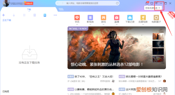 迅雷文件下到哪里了，手机迅雷匹配的字幕在哪个文件夹
