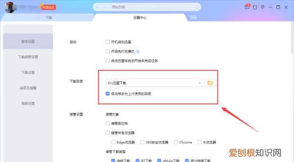 迅雷文件下到哪里了，手机迅雷匹配的字幕在哪个文件夹