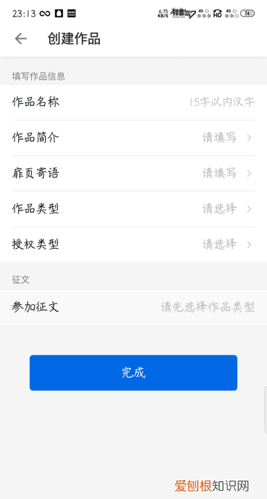 作家助手怎么进行作品设定，《作家助手》创建作品方法是什么