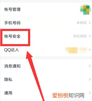 怎么查看QQ号登陆地点，怎么知道自己的qq号码是多少
