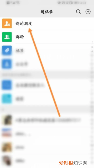 微信验证消息咋地才可以看全,微信好友验证消息看不完整怎么办