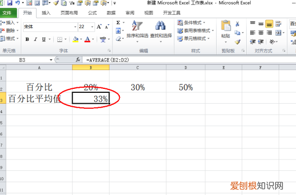 Excel该咋才可以计算平均分