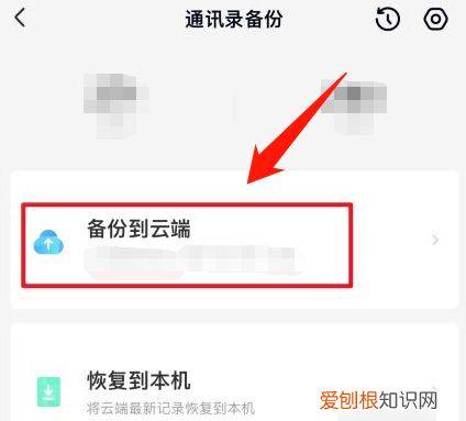 苹果手机咋地才可以导出通讯录