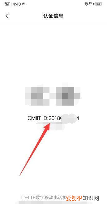 怎么查手机激活时间，咋地才可以查看激活时间