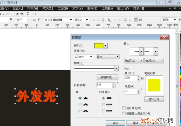 cdr该咋才能发光效果,在cdr里面怎样做发光效果