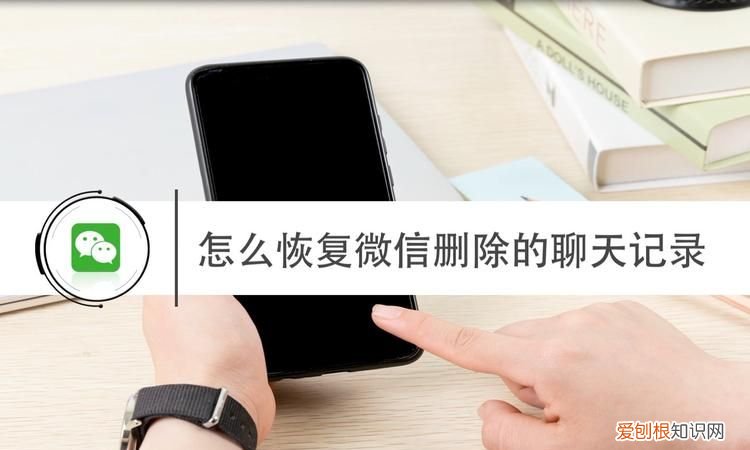 换手机了微信好友怎么恢复,微信好友删了怎么恢复找回来