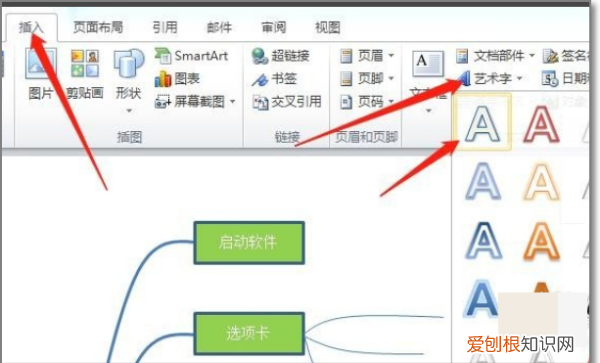 毛概思维导图怎么做，怎么用word做思维导图