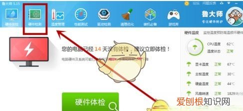 鲁大师怎么测试显示器,用鲁大师可以检测显示器是否损坏吗