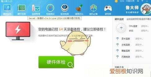 鲁大师怎么测试显示器,用鲁大师可以检测显示器是否损坏吗