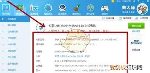 鲁大师怎么测试显示器,用鲁大师可以检测显示器是否损坏吗