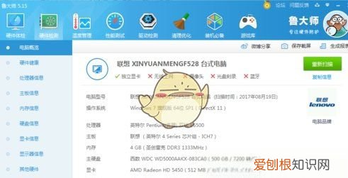 鲁大师怎么测试显示器,用鲁大师可以检测显示器是否损坏吗