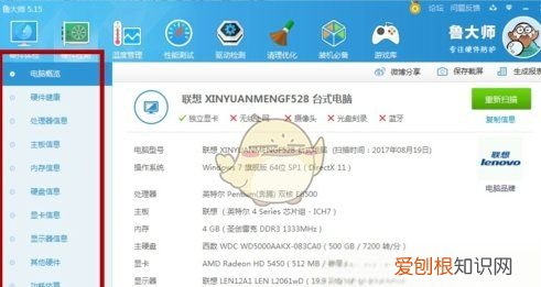 鲁大师怎么测试显示器,用鲁大师可以检测显示器是否损坏吗