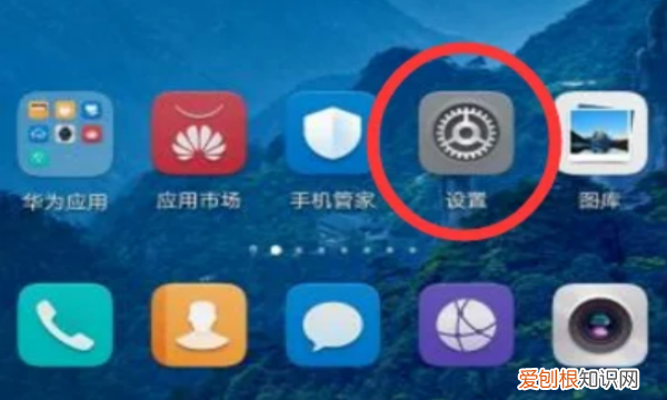 华为圆点悬浮怎么取消，华为手机浮动圆点怎么关闭